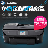 HP5740无线彩色打印一体机喷墨复印扫描传真自动双面家用办公连供