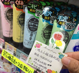 吃土小姐日本代购 新版Rosette无添加海泥洗面奶去角质控油洁面乳