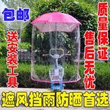 电动自行踏板车遮阳伞挡风披透明雨披加厚防晒防雨雨遮阳伞包邮