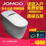 JOMOO九牧 一体式智能坐便器 全自动遥控智能马桶一体机D60K0S