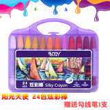 阳光天使 24色炫彩棒 火箭型彩色笔 油画棒水溶性旋转式画棒蜡笔