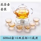整套花茶壶茶杯保温套装耐热玻璃泡茶壶花草茶茶具带品茶杯
