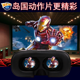 ARUGP新款vr虚拟现实眼镜手机3d魔镜暴风魔镜HTC大朋VR 索尼资源