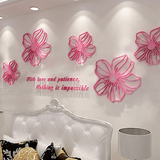 温馨浪漫花朵3d亚克力立体墙贴沙发客厅卧室床头电视背景墙装饰画
