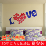 创意love字3d亚克力立体墙贴墙壁纸自粘电视背景墙儿童房卧室装饰