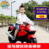 智乐堡宝马儿童摩托车电动车小孩玩具车宝宝摩托车大号可坐人男孩