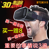 千幻魔镜 VR虚拟现实眼镜 3D谷歌智能头戴式暴风手机影院头盔4代