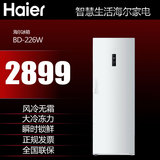 Haier/海尔 BD-226W冰柜226升风冷无霜立式抽屉式冷冻柜速冻新品