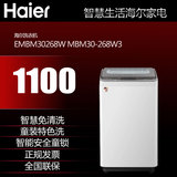 Haier/海尔 EMBM30268W MBM30-268W3公斤迷你全自动洗衣机 免清洗