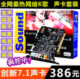 创新7.1内置声卡套装A4 PCI声卡SB0612独立声卡5.1声卡升级版