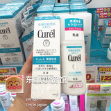 日本本土 现货 Curel珂润 润浸保湿柔和乳液120ML 温和水润