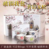批发日式陶瓷碗勺餐具套装可定制礼品碗青花瓷碗结婚贺寿餐具礼盒