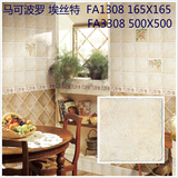 马可波罗卫生间瓷砖仿古砖厨房地墙砖FA1308  FA3308地中海风格