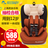 正品REEBABY儿童安全座椅ISOFIX德国进口汽车安全座椅9个月3-12岁