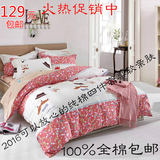 韩版纯棉四件套AB面全棉床单被套简约夏天床上用品1.8米1.5m包邮