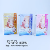 日本代购 Mandom/曼丹粉色 婴儿肌肤超滋润玻尿酸高保湿补水面膜