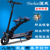 Yiwheel 翼威电动成人折叠代步滑板车迷你型锂电池代驾座椅电动车