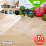 新品750ml三格一次性饭盒快餐盒打包盒小三格塑料透明带盖多格