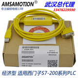 适用西门子S7-200PLC编程电缆线USB-PPI通讯数据下载线据下载
