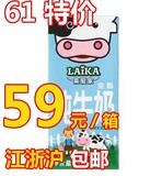 江浙沪1箱包邮德国进口牛奶莱爱家（LAIKA）全脂牛奶 1L*12