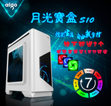 Aigo/爱国者 月光宝盒S10电脑机箱 mini小机箱 办公家用台式机箱