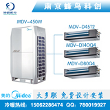 南京美的家用中央空调MDV-450W/DSN1-8V0 Xi系列大多联变频一拖三