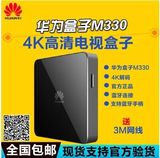 Huawei/华为 M330 MediaQ无线高清网络电视机顶盒子 4K硬盘播放器