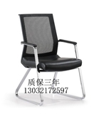 广东正品明森达D831办公会议椅弓形会客椅电脑椅网椅职员椅经理椅