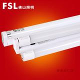 FSL 正品佛山照明 led灯管T8一体化超亮LED日光灯管1.2米光管包邮