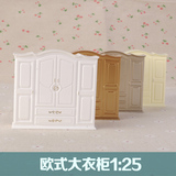 家具模型材料 室内配景材料 欧式大衣柜1:25 多颜色