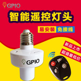 GPIO智能无线遥控灯头灯座开关220V单路灯具遥控开关E27螺口型