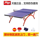 红双喜乒乓球台T2828专业正规正品