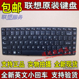 原装全新 联想G470 G475 V470C B470 B490 M490 M495笔记本键盘