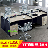 北京办公家具员工位四人办公桌椅屏风6人位职员桌4人位办公桌卡座