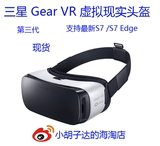 三星新版Gear VR 虚拟现实头盔S7及S7Edge现货 note5 VR 3代现货