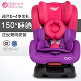 儿童安全座椅0-4岁正反双向安装坐躺3C认证环保婴儿宝宝汽车用
