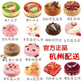 哈根达斯冰淇淋生日蛋糕 杭州同城专人配送速递 送货上门 进口
