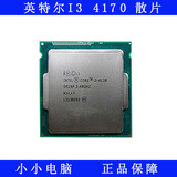 Intel/英特尔 i3-4170 散片全新正式版CPU 一年换新 有4160配B85