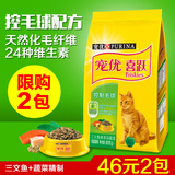 宠优 喜跃/喜悦猫粮三文鱼添加蔬菜控毛球0.9KG/千克 全国包邮