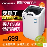 oping/欧品 XQB62-6268 洗衣机全自动 6公斤家用小型波轮带甩干