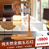 新中式全铜玉石台灯现代简约台灯客厅书房卧室床头灯装饰创意台灯