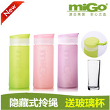 MIGO新品透明玻璃杯0.45L 带盖硅胶套车载玻璃水瓶 创意便携水杯