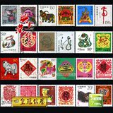 第二轮生肖邮票大全套 24枚雕刻版全品保真 二轮十二生肖邮票