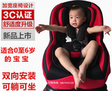 儿童汽车安全座椅0-4-6-7-8岁婴儿宝宝用车载可坐躺 可加配ISOFIX