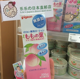 现货 日本代购Pigeon贝亲宝宝桃叶精华痱子水液体爽身粉新生儿用