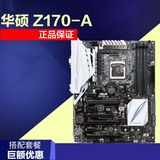 Asus/华硕 Z77-A 游戏主板 DDR4 支持i5-6600K i7-6700K