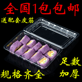 寿司盒包邮打包盒果蔬盒一次性餐盒紫菜沙拉盒肉卷盒糕点盒送皮筋