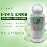 日本代购DAISO大创化妆水ER胎盘素夏季补水高保湿淡斑美白爽肤水