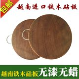 【天天特价】越南铁木圆形砧板实木切菜板铁木案板切菜板水果砧板