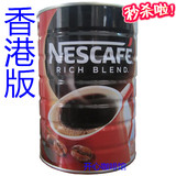 包邮雀巢100%纯咖啡香港版超市版醇品*500g (克)*罐装*黑咖啡